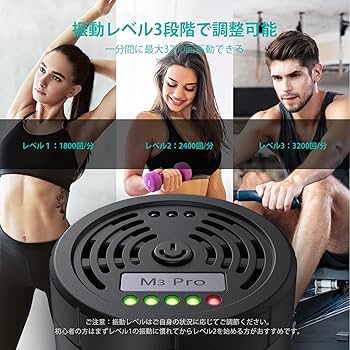 Amazon | opove M3 Pro 筋膜リリースガン プロも愛用 12mm振幅